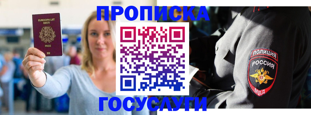 регистрация в Очёре